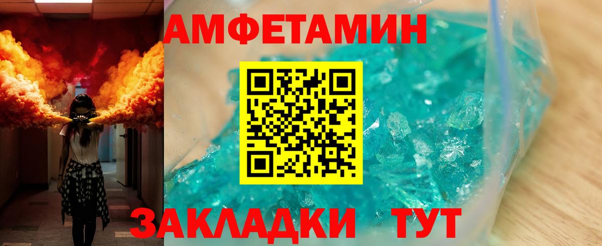 АМФ  Лениногорск  Amphetamine 97%  АМФ 