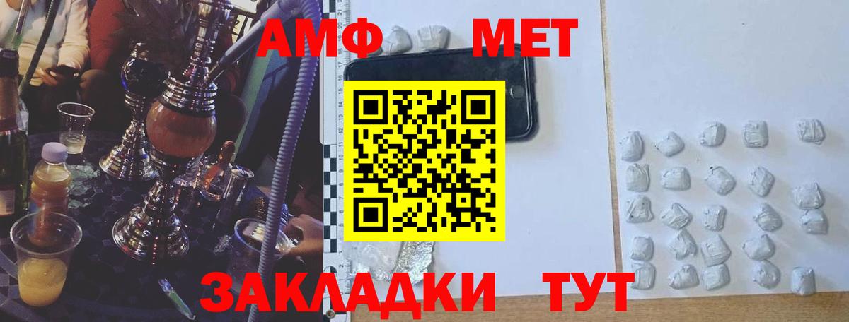 Amphetamine  Вход с VPN  Amphetamine  Лениногорск  Амфетамин Розовый 