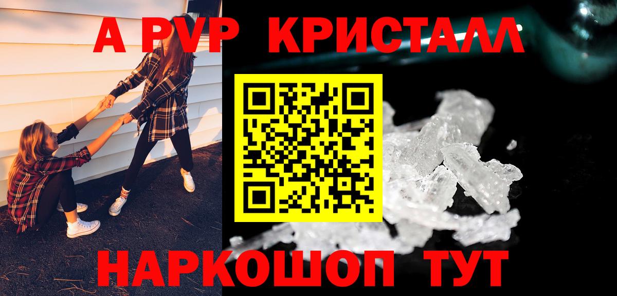 A-PVP  APVP VHQ  Лениногорск  Вход с VPN  A-PVP СК КРИС  Alfa_PVP Соль 