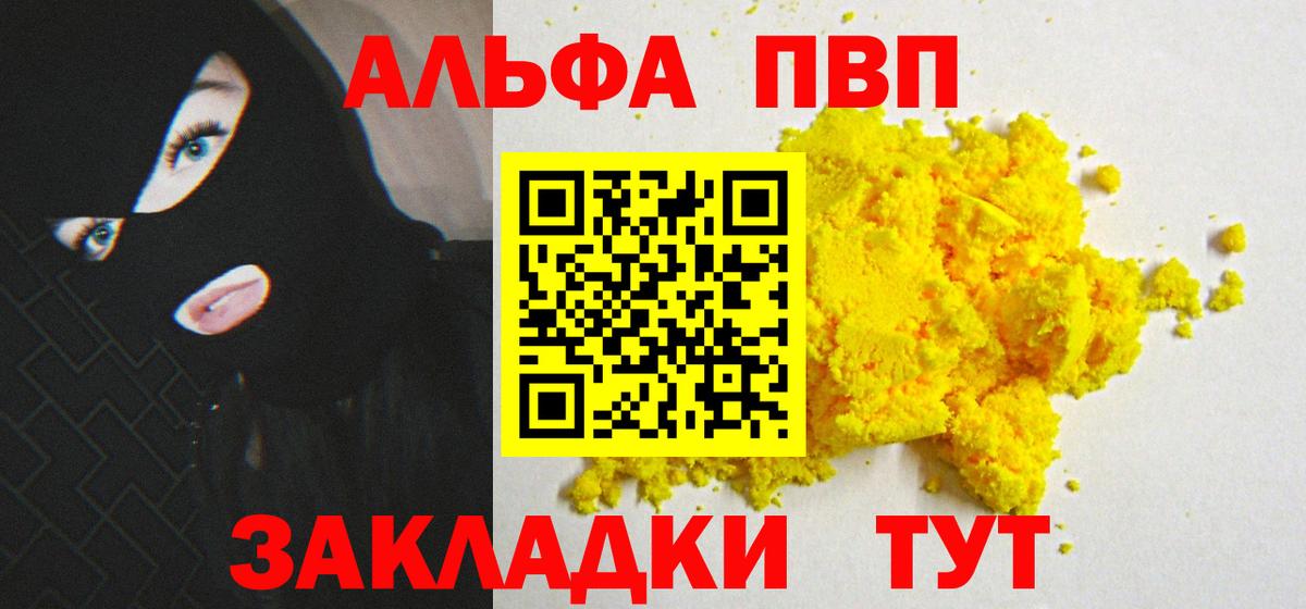 где можно купить наркотик  Лениногорск  Alpha-PVP СК  APVP Соль  Alpha-PVP мука 