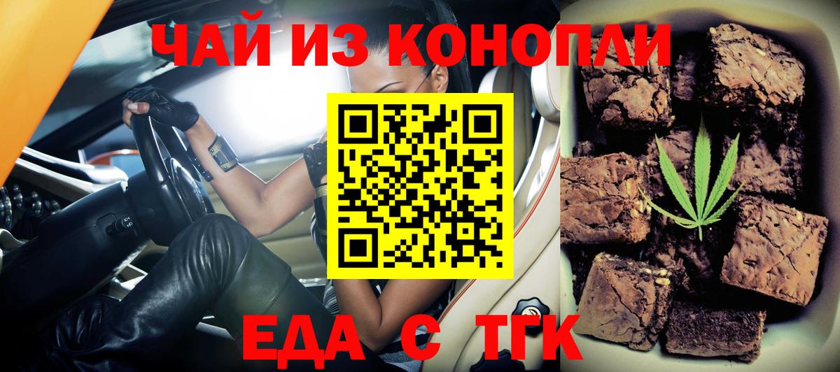 Лениногорск  Canna-Cookies марихуана  Вход с VPN 