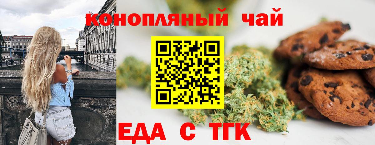 Canna-Cookies марихуана  Лениногорск 