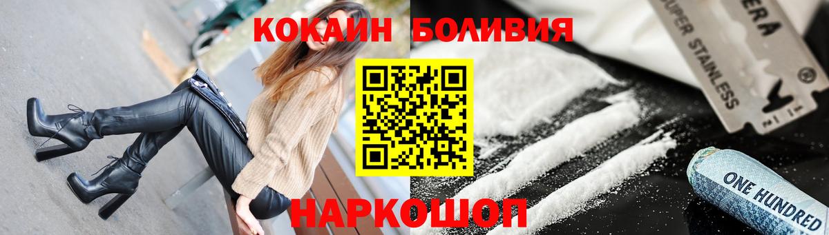 Кокаин Columbia Лениногорск