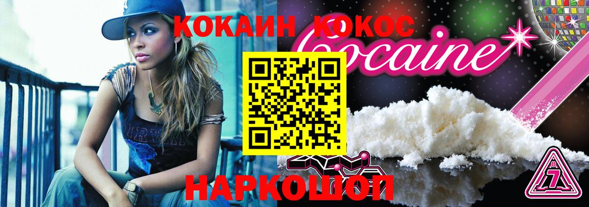 Лениногорск  КОКАИН  Вход с VPN  Cocaine Перу 
