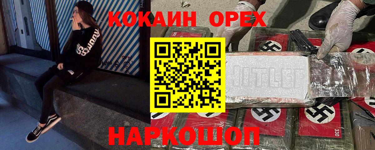 COCAIN Fish Scale Лениногорск