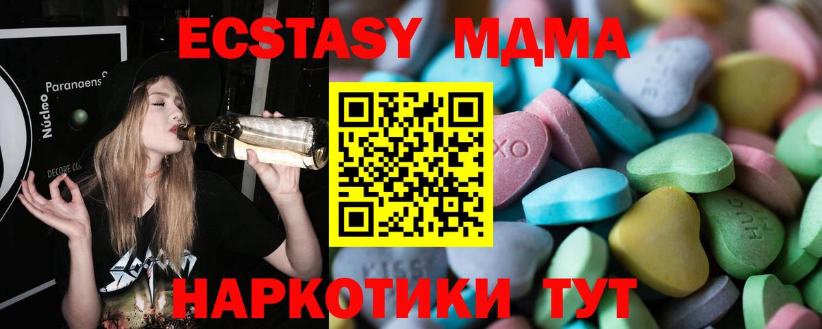Ecstasy mix  ЭКСТАЗИ  Лениногорск  Вход с VPN 