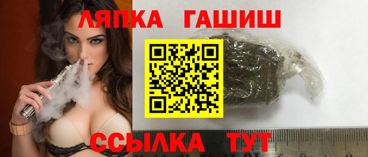 ГАШ  Вход с VPN  купить наркотики сайты  ГАШИШ убойный  ГАШИШ Cannabis  Лениногорск 