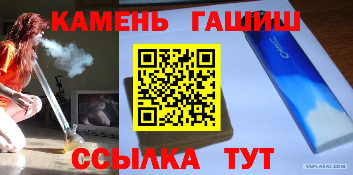 Гашиш хэш Лениногорск