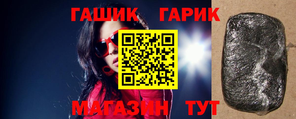 ГАШ убойный Лениногорск