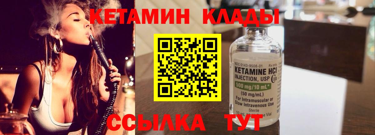blacksprut tor  Лениногорск  Кетамин ketamine 