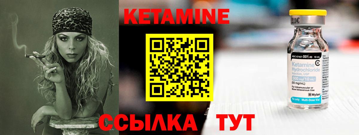 Лениногорск  Кетамин ketamine  Кетамин ketamine  Вход с VPN 