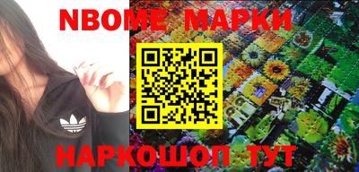 марки nbome Краснокаменск