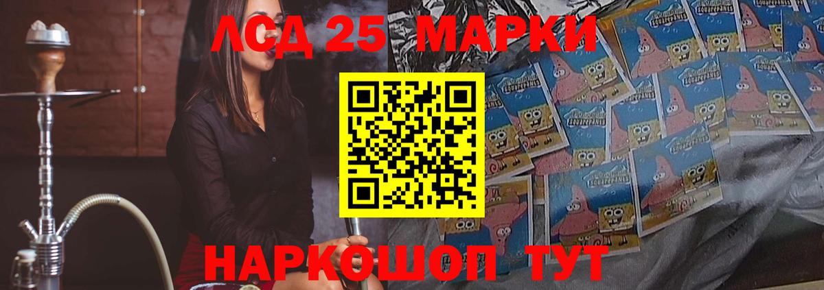 Лсд 25 экстази ecstasy Лениногорск