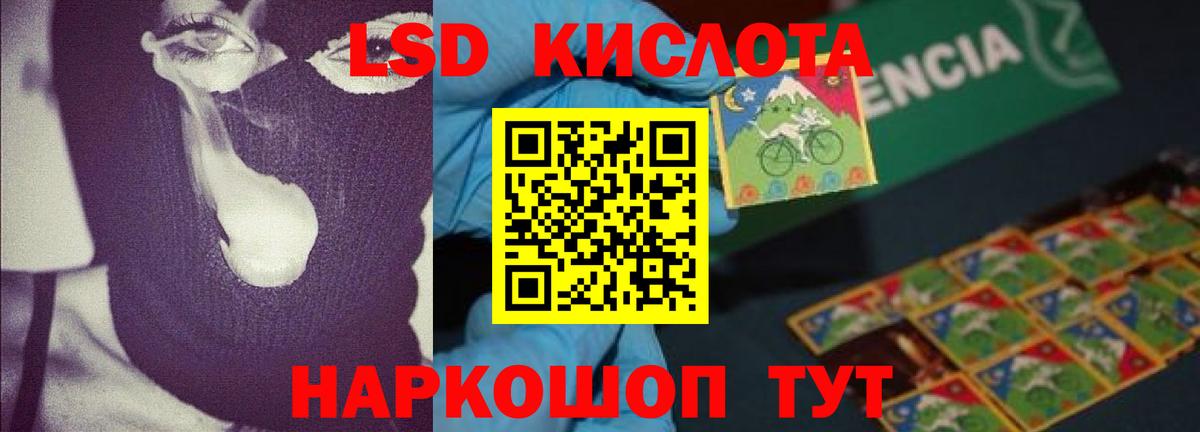 LSD-25 экстази ecstasy  Вход с VPN  LSD-25 экстази кислота  Лениногорск 
