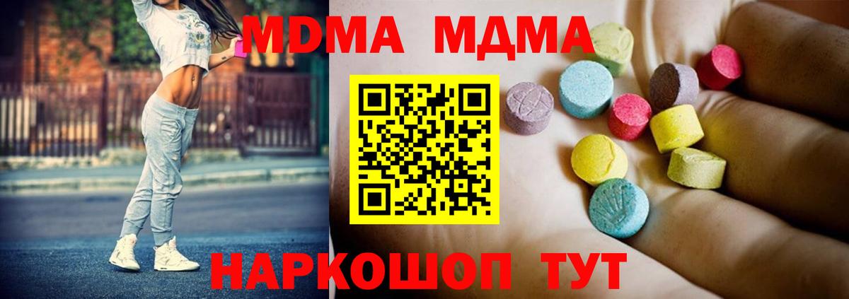 Лениногорск  MDMA  Вход с VPN  МДМА молли  MDMA VHQ 