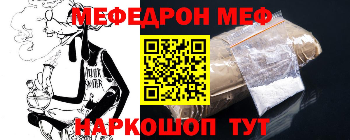 Мефедрон mephedrone  Лениногорск  Мефедрон  Мефедрон  МЕФ кристаллы 
