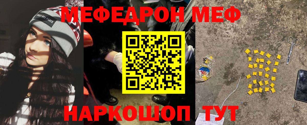 МЕФ мука Лениногорск