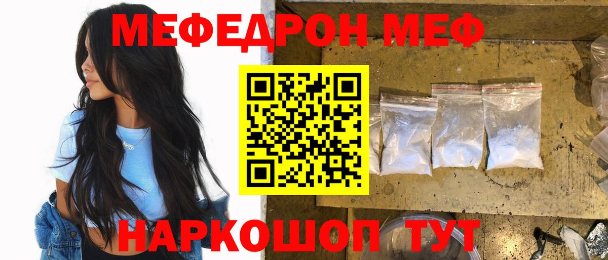 Меф мяу мяу  Меф  Меф 4 MMC  Лениногорск  Вход с VPN 