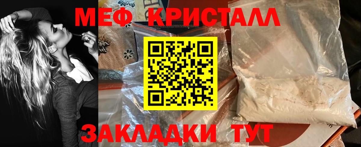 МЕФ мука Лениногорск