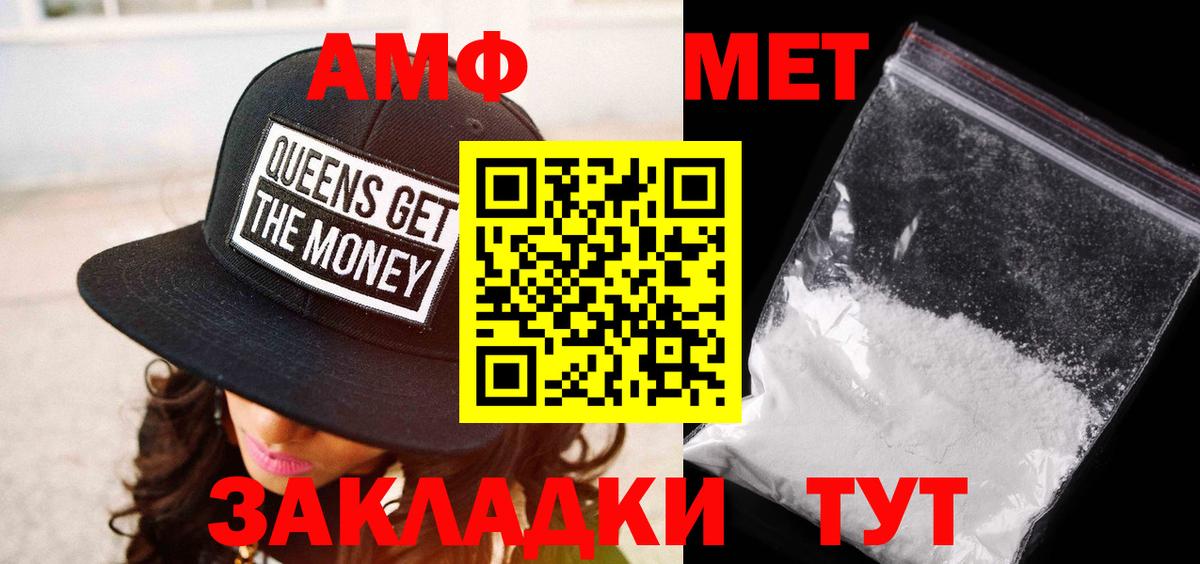 МЕТАМФЕТАМИН Methamphetamine Лениногорск