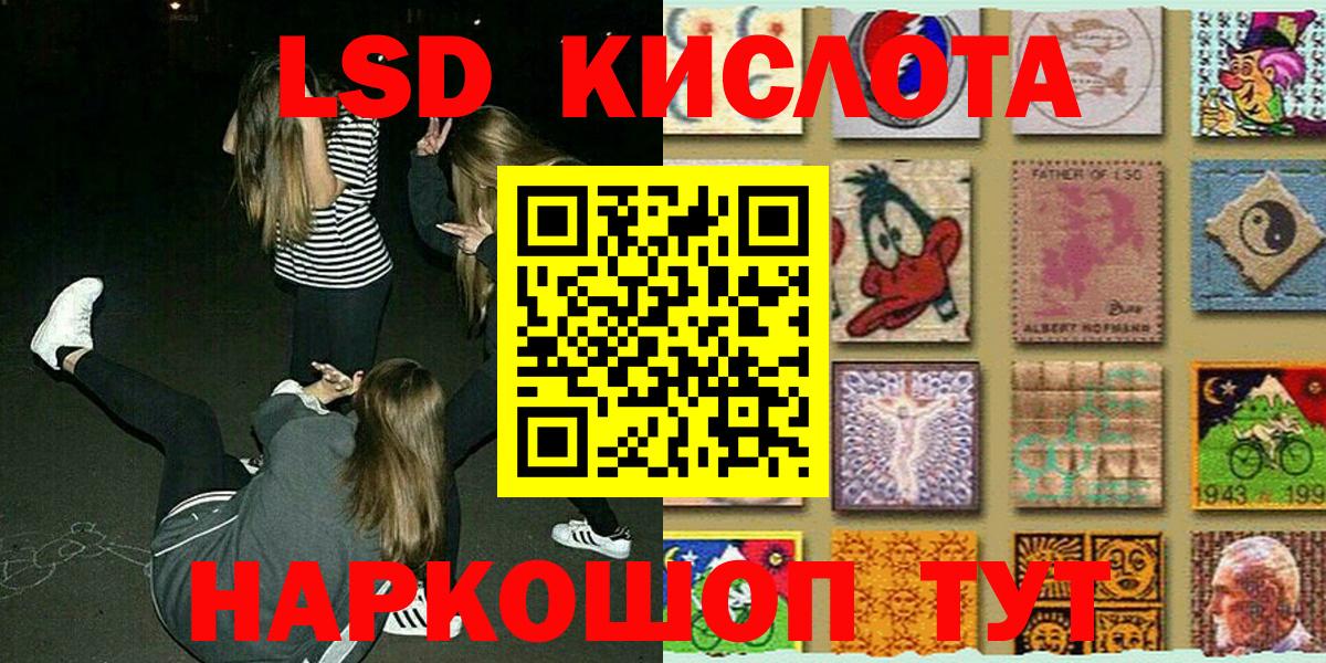 Наркотические марки 1,5мг Лениногорск