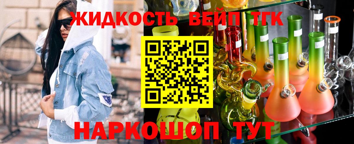 Дистиллят ТГК THC oil Лениногорск