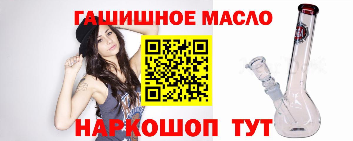 ТГК вейп с тгк Лениногорск