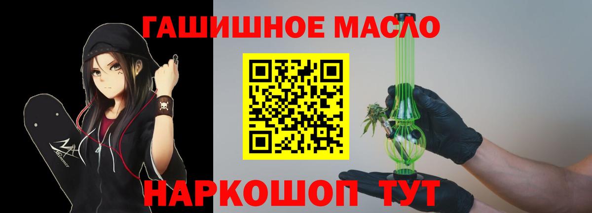Дистиллят ТГК THC oil  Вход с VPN  купить наркотик  Лениногорск 
